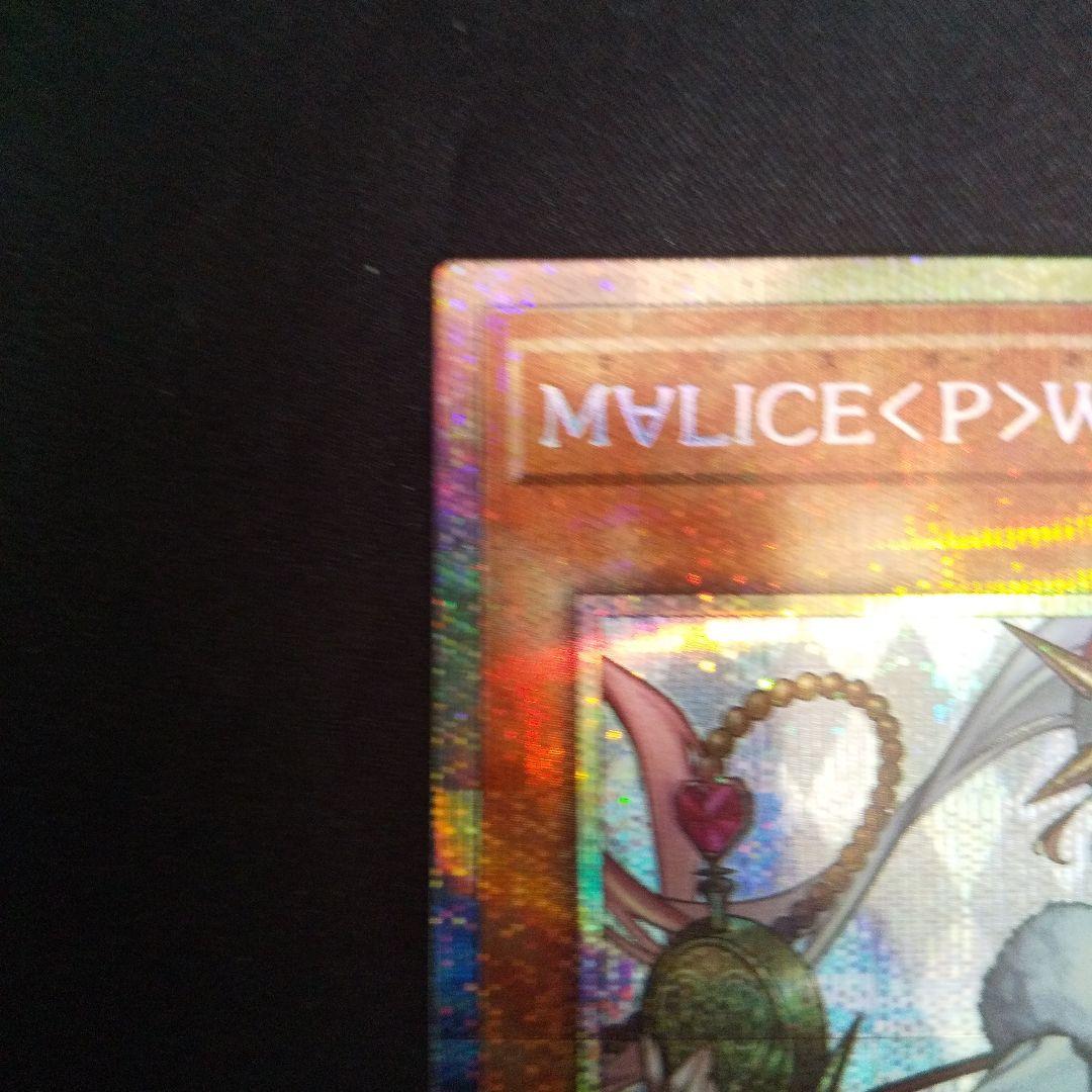 M∀LICE〈P〉White Rabbit　プリズマティックシークレット