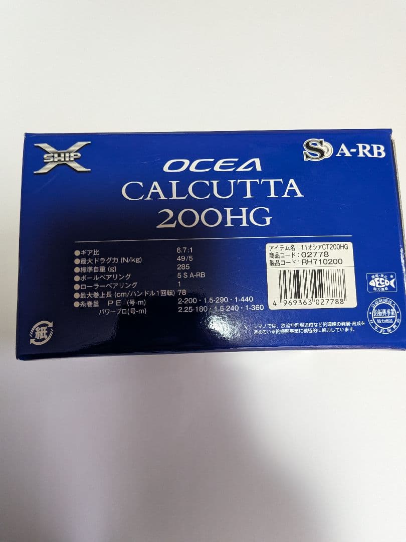 シマノ 11オシアカルカッタ200HG