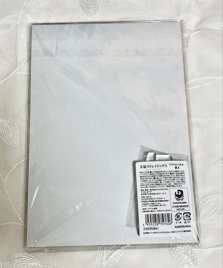 文豪ストレイドッグス　文スト　猟犬　アクリルパネル　パネル　スタンド