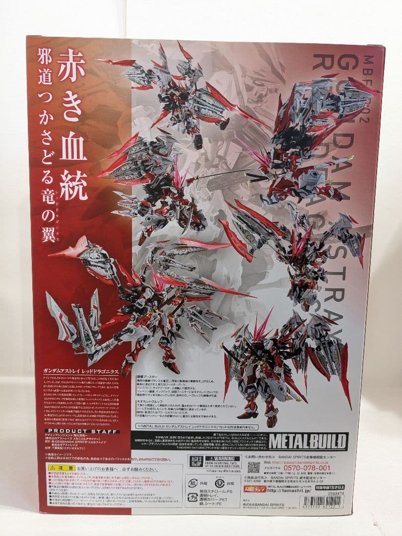【未開封】L BUILD ガンダムアストレイ レッドドラゴニクス
