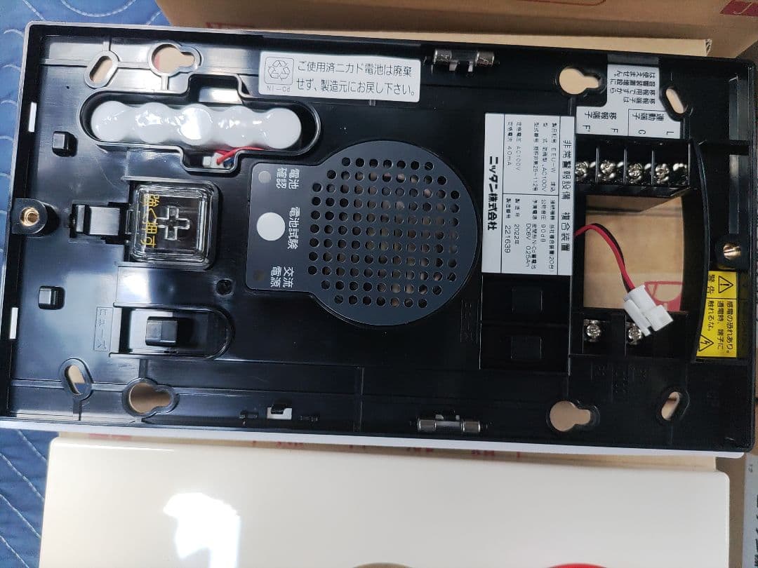 非常警報装置複合型1台埋込型