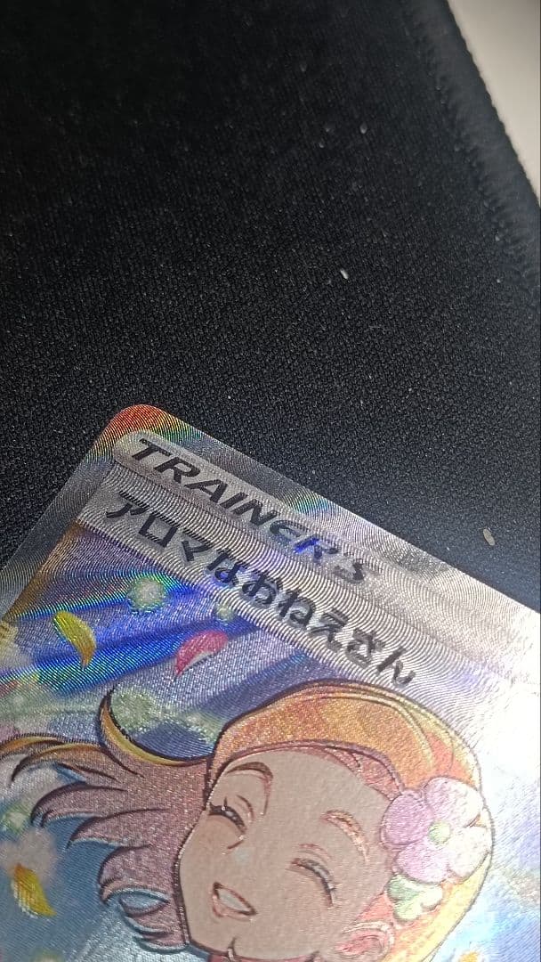 アロマなおねえさん SR レリーフズレ 魂抜け