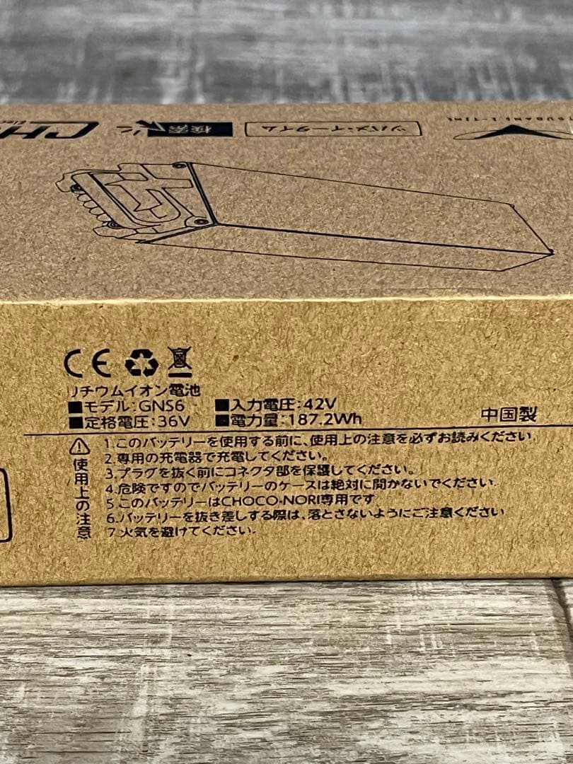 未使用☆ツバメ・イータイム　CHOCO-NORI 専用リチウムイオンバッテリー