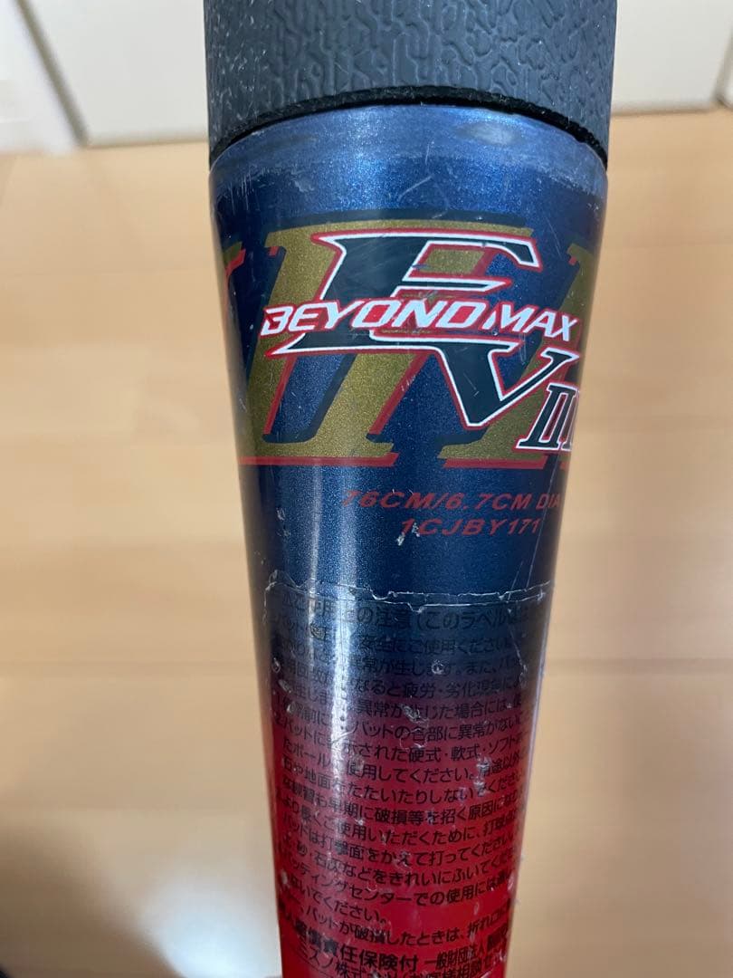 ミズノ 少年軟式用　ビヨンドマックス EVIIN バット　76cm