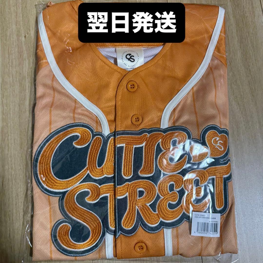 川本笑瑠CUTIE STREET ユニフォーム 推しアピ きゅーすと