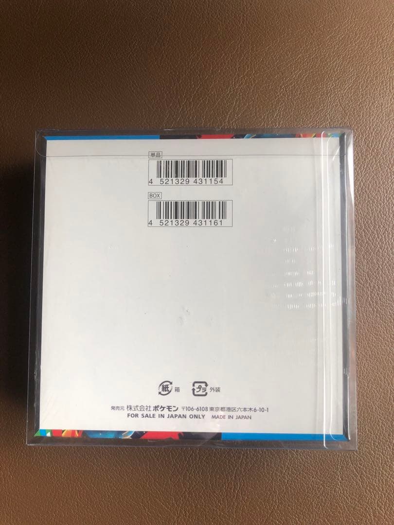 【新品未開封】 メガブレイブ　1BOX シュリンク付き　ローダー入り　本日発送！