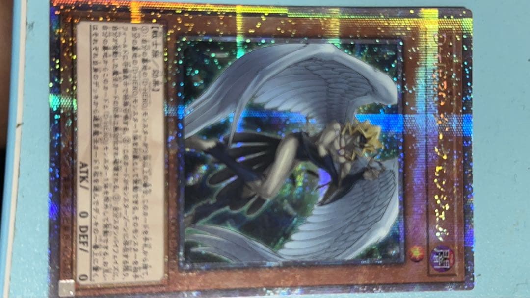 遊戯王   D-HERダークエンジェル 25シク