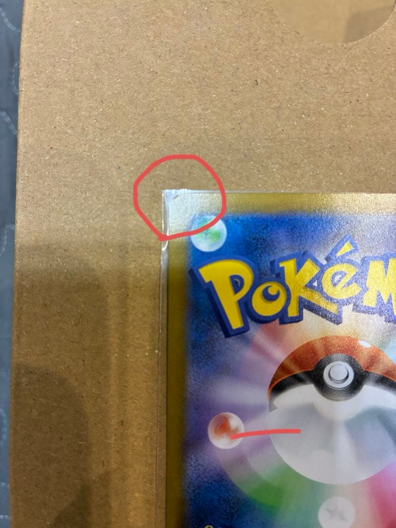 ポケカ　メガリザードンX ex MUR