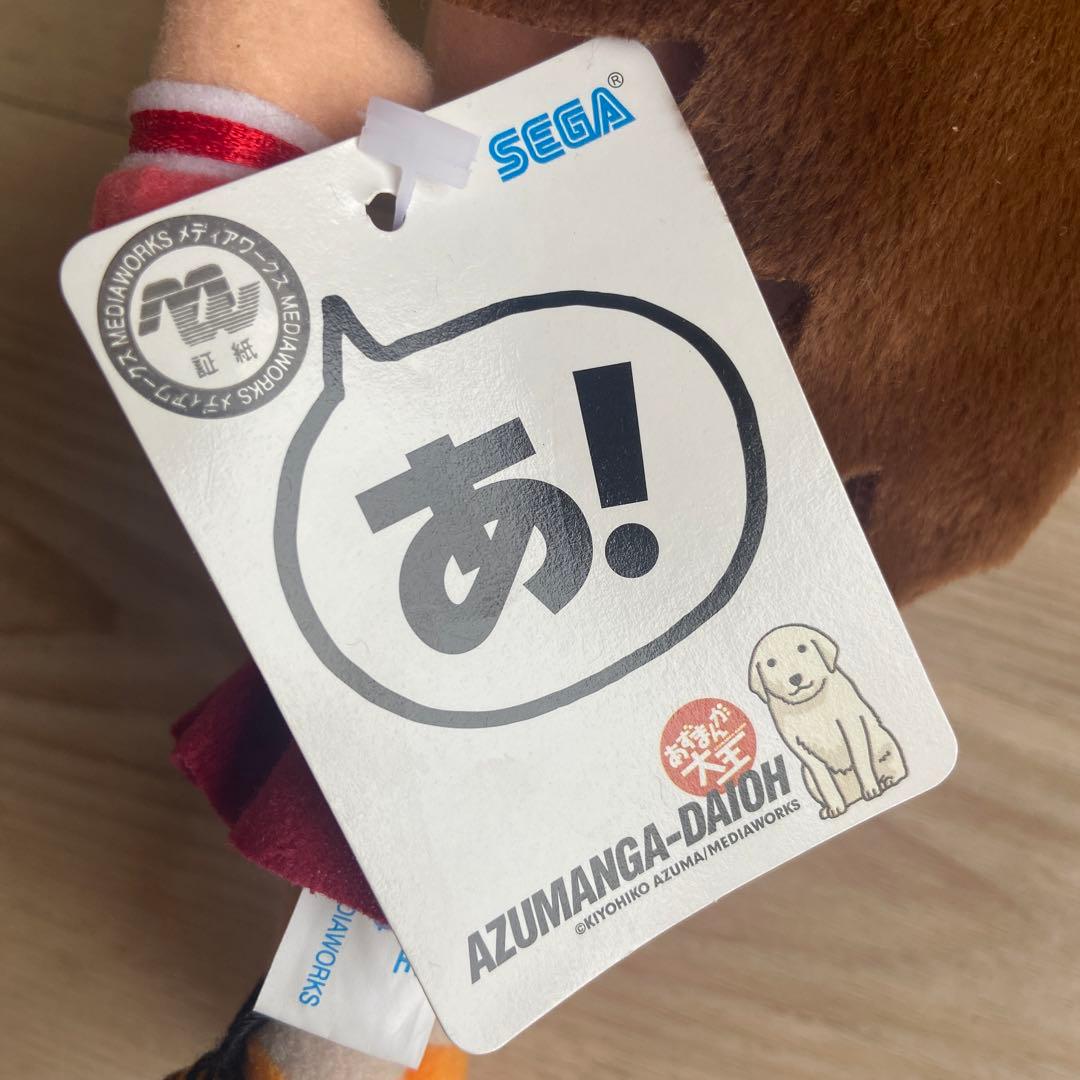 SEGAあずまんが大王　ぬいぐるみ　滝野智　非売品　2001 当時物　平成レトロ