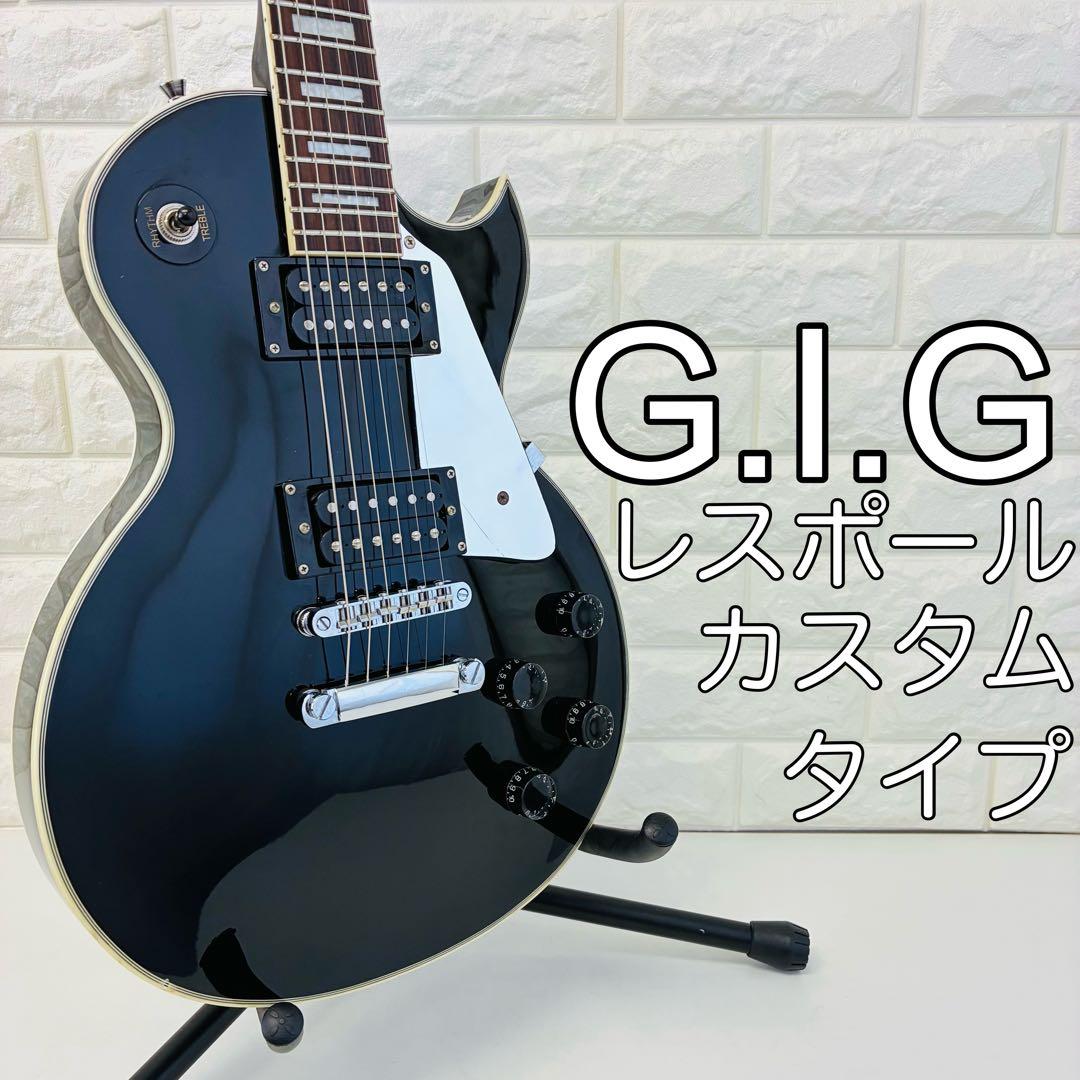G.I.G レスポール カスタムタイプ ブラック ミラーピックガード