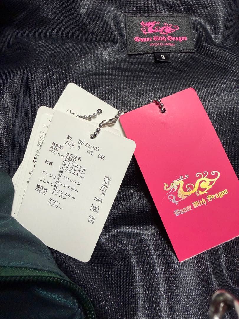 DANCE WITH DRAGON ダンスウィズドラゴン レディースダウン