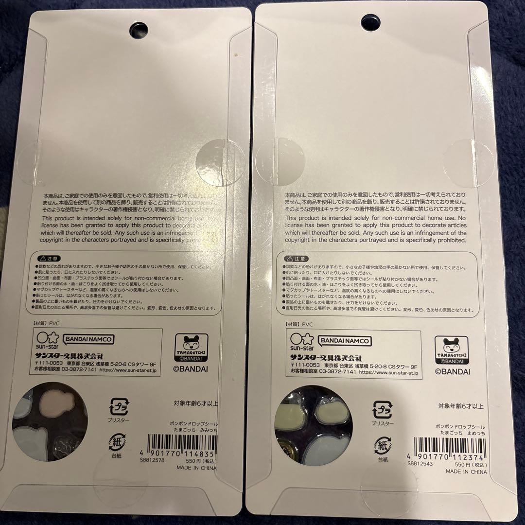 早い物勝ち⭐︎たまごっち⭐︎ボンボンドロップシール 4枚セット正規品