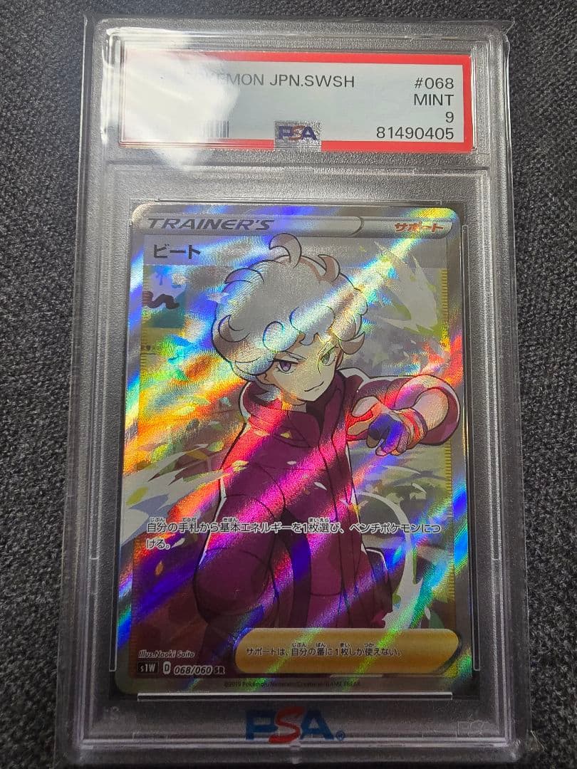 ポケモンカード PSA9 5枚セット