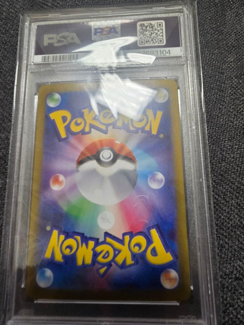 ポケモンカード PSA9 5枚セット