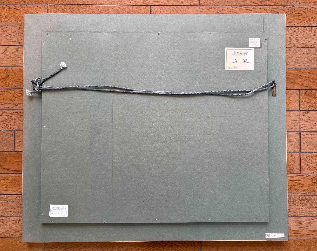 (A0032)渡辺啓輔「浜風」