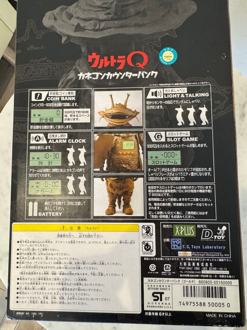 ◎ ウルトラQ カネゴン カウンターバンク GOLD仕様 貯金箱 保管品◎