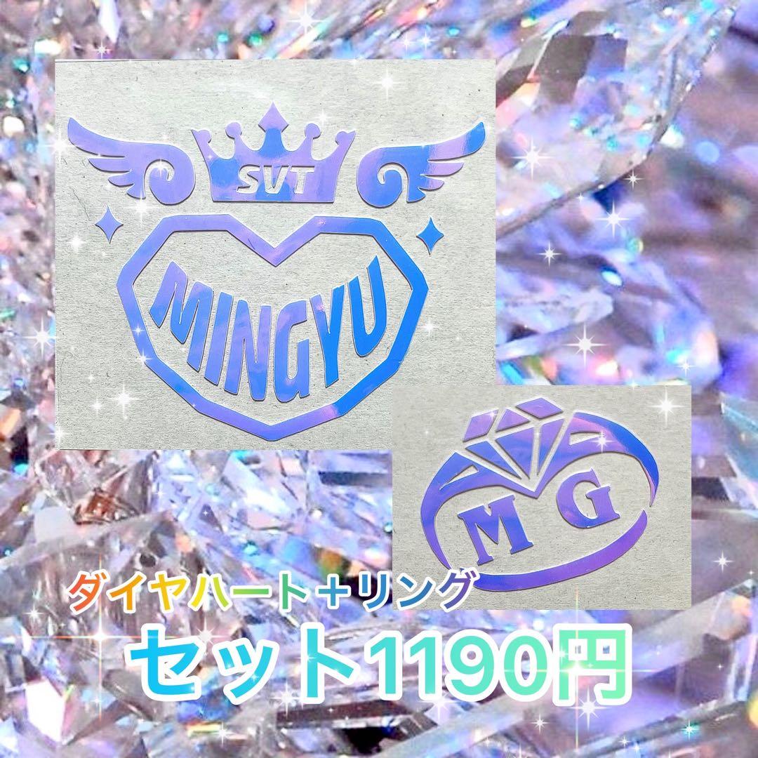 【オーダーページ】SEVENTEEN セブチペンライトステッカー