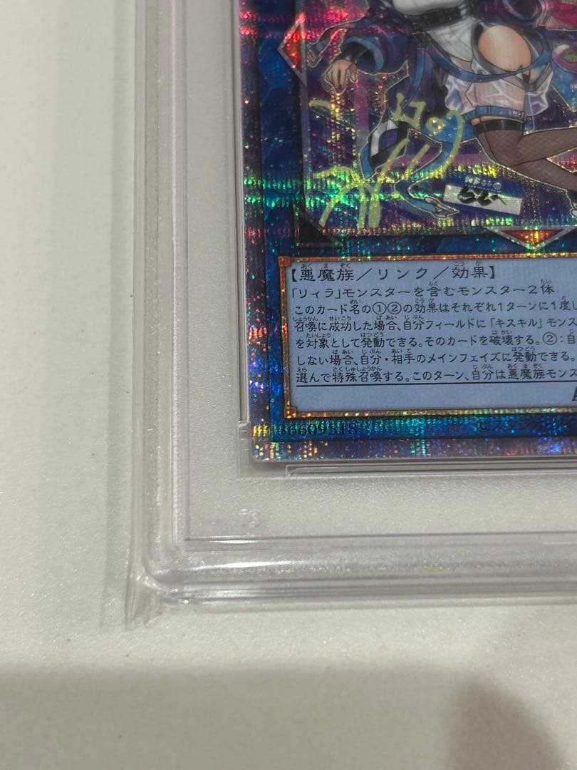 Evil★Twin リィラ プリシク　PSA10