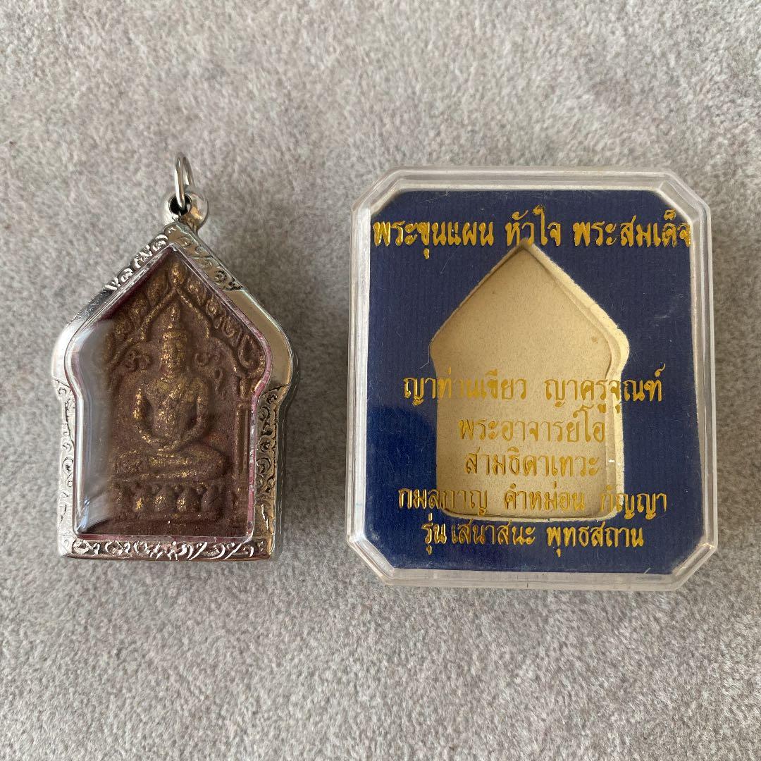 プラクルアン AJオー師 プラクンペーン 超レア品 337個 魅力 聖なる御守り