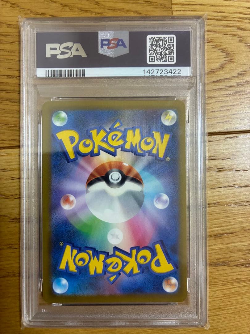 【PSA10】メガカイリューex SAR MEGAドリーム