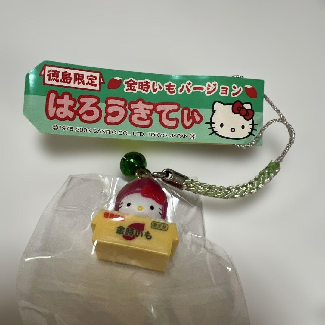 ご当地キティ 四国限定ストラップ10個セット