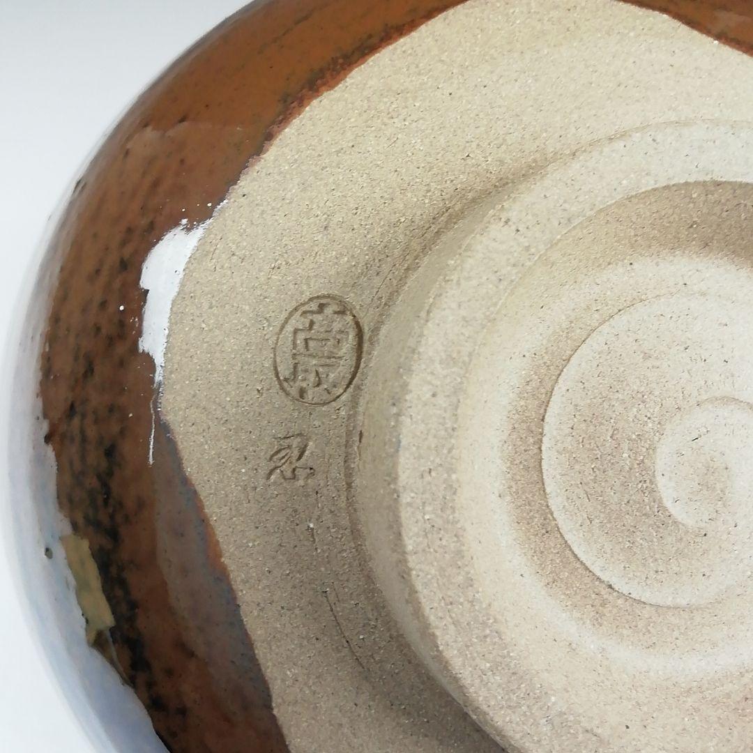 Ｔ５０８　茶碗　『高取焼』『高取忍 造』　共箱　抹茶碗　茶道具