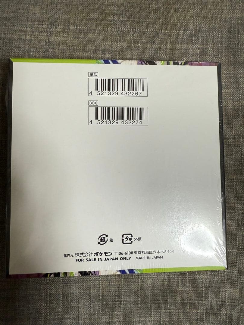 【新品】ムニキスゼロ シュリンク付き 1BOX ポケモン