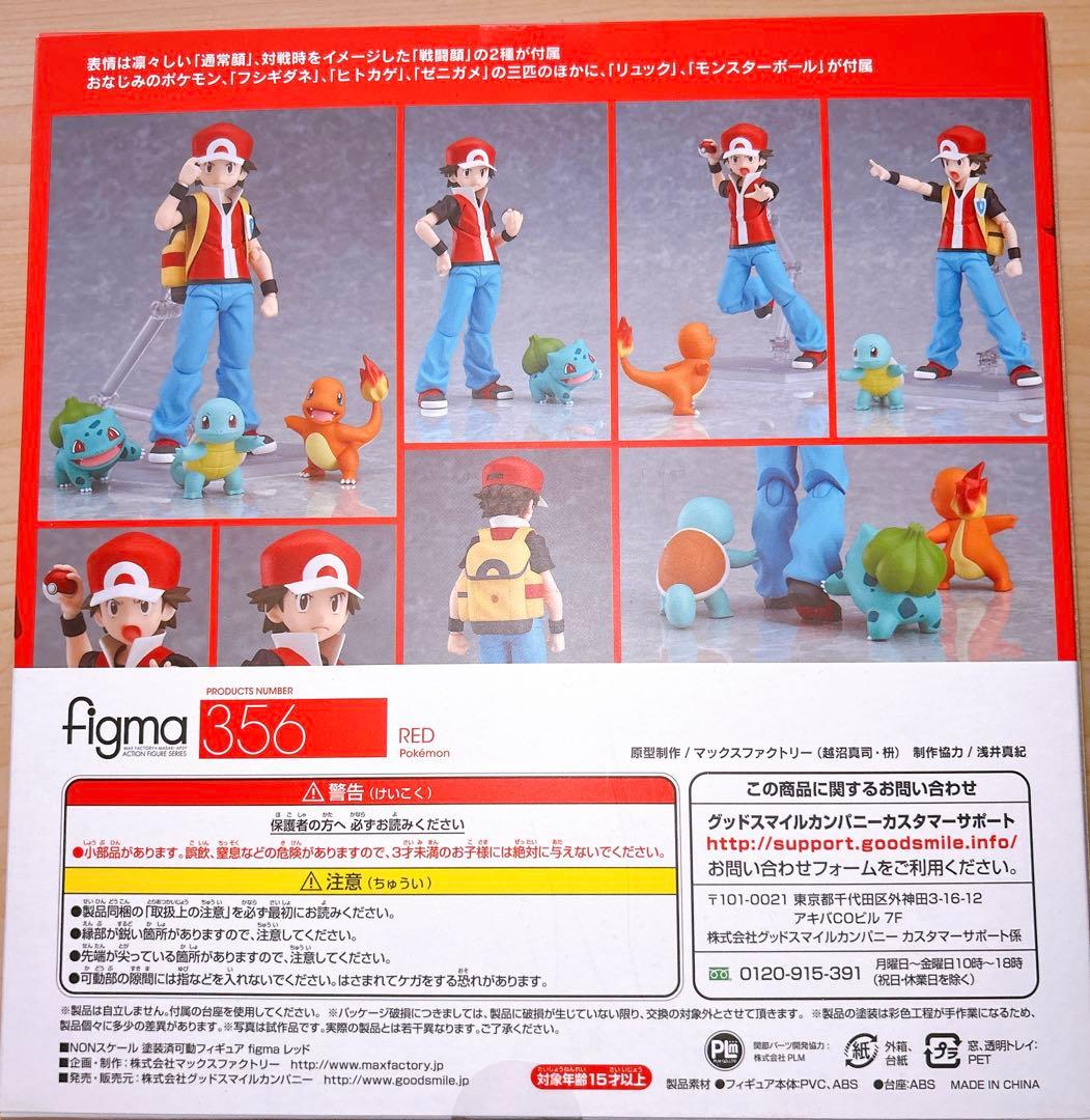 【値下】figma 356 レッド ポケモン フィギュア