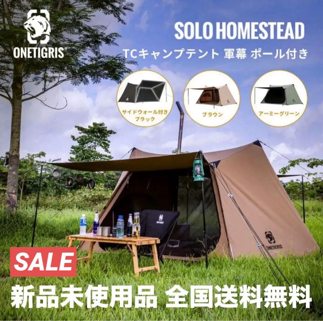新品未使用 Onetigris ソロホームステッド TC テント 付属品完備
