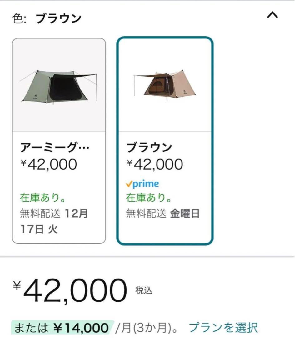 新品未使用 Onetigris ソロホームステッド TC テント 付属品完備