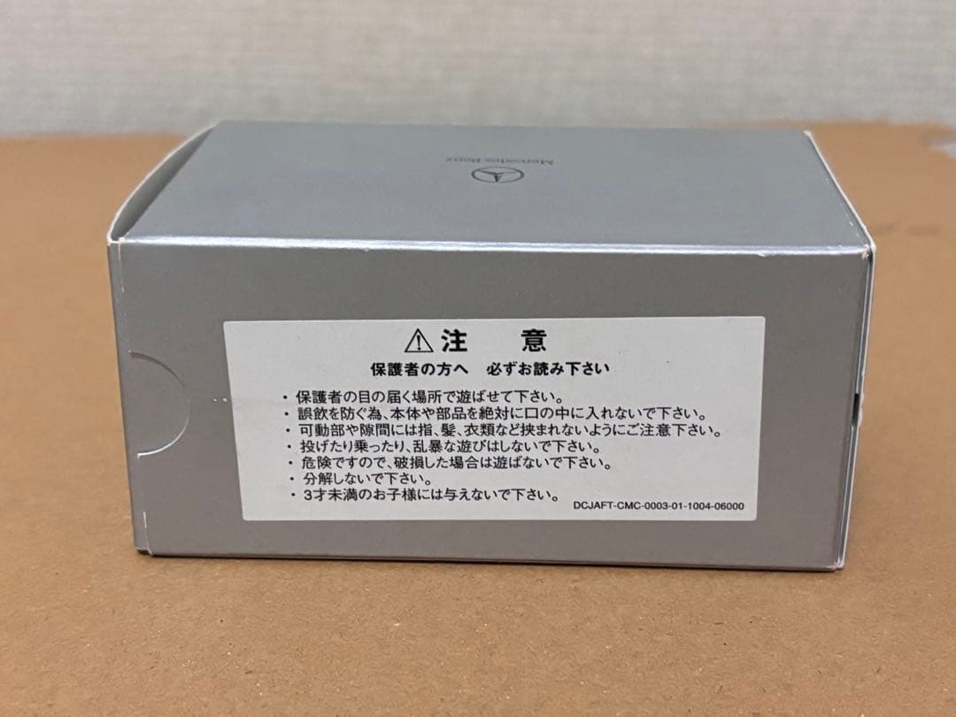 Mercedes-Benz C-Klasse Notarzt 限定999台