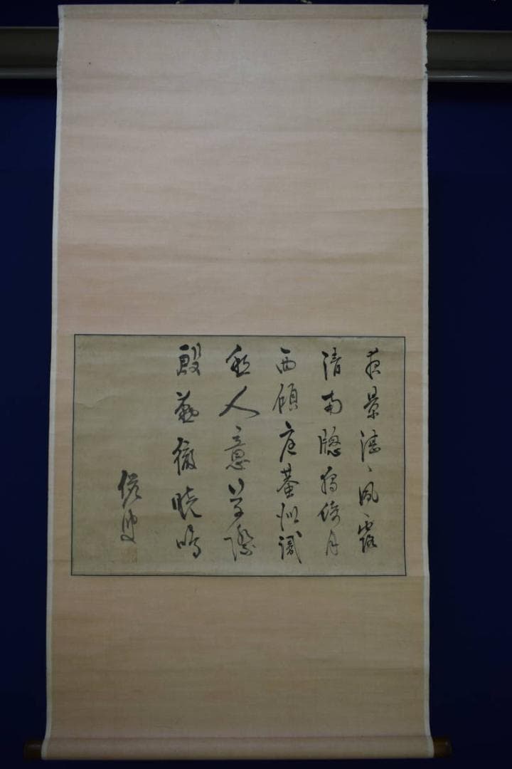 不詳/作者不詳/清君錦秋/詞/布袋屋掛軸HF-519