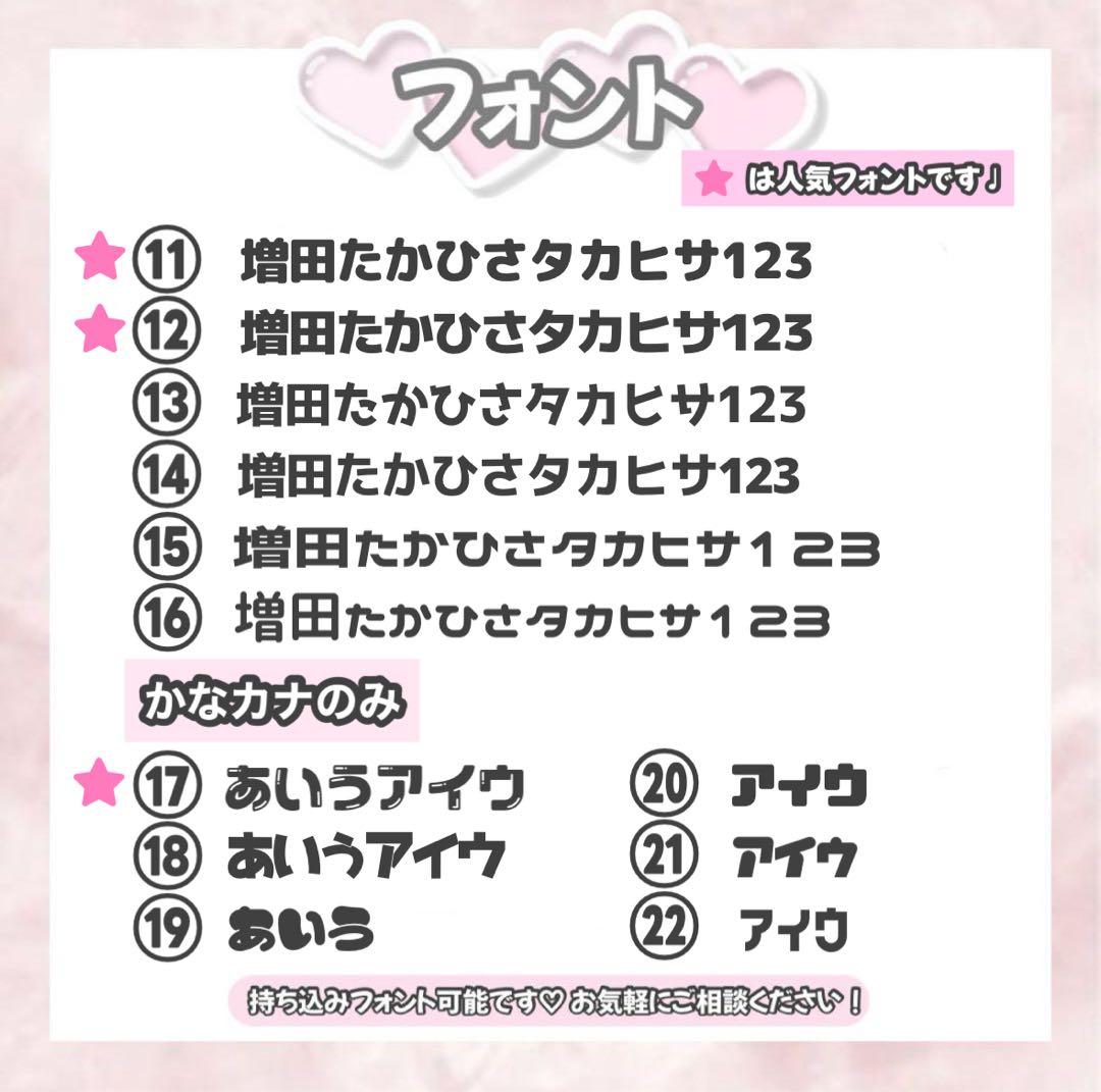 hi♡【2月上旬】うちわ文字 うちわ屋さん 連結文字 ハングル オーダー