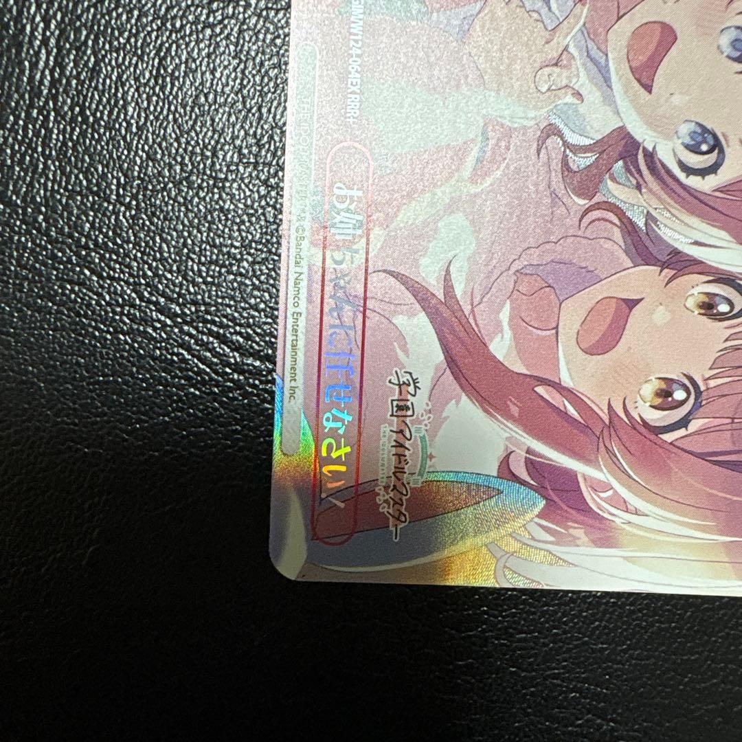 お姉ちゃんに任せなさい！　RRR＋