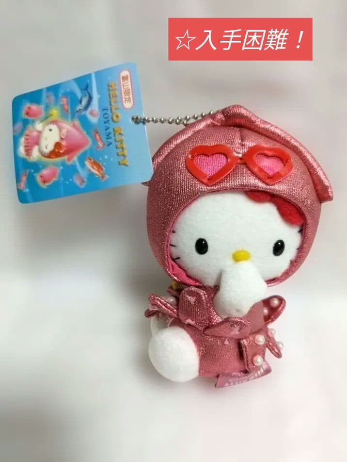 【入手困難】ハローキティ 富山限定 ホタルイカ マスコット 平成レトロ 激レア