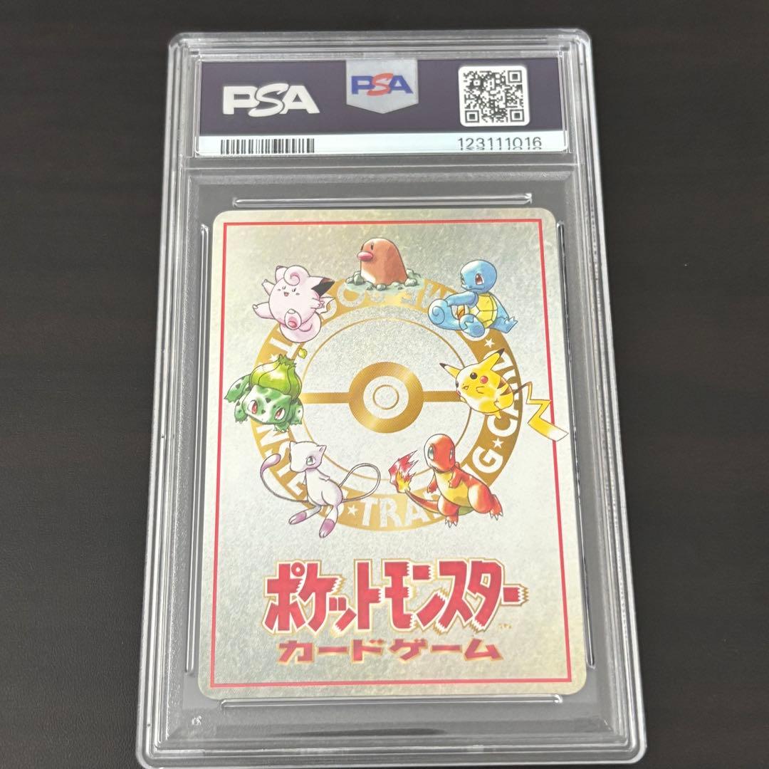 オーヤマのピカチュウ　PSA8 ポケカ　ポケモンカード　プロモ　緑版