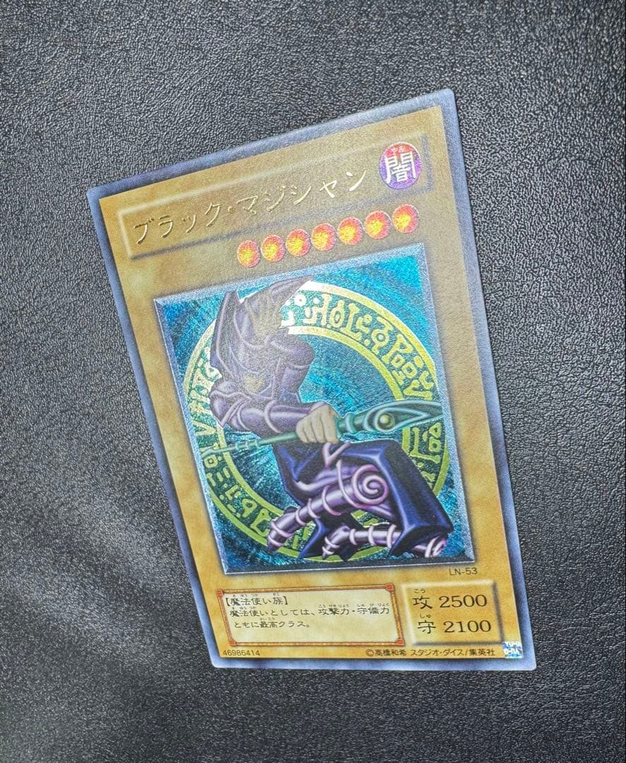 ブラックマジシャン/魔法使い族/遊戯王カード/ レリーフ/アルティメットレア