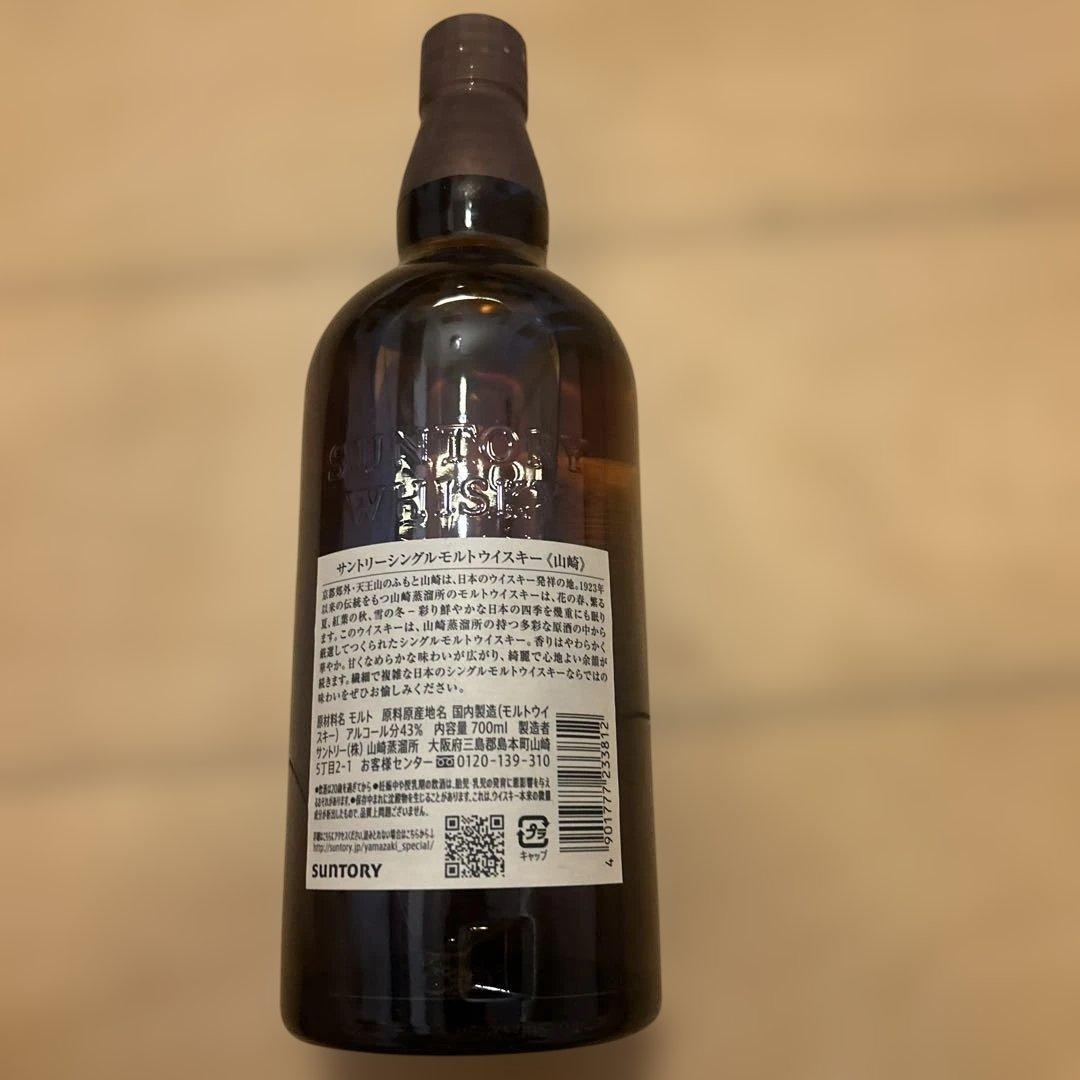 レア商品！山崎 シングルモルトウイスキー 700ml