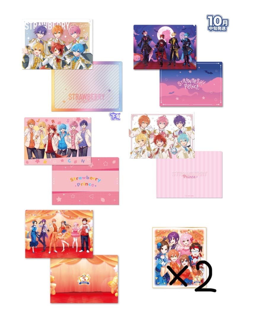 ジェルくん グッズ まとめ売り