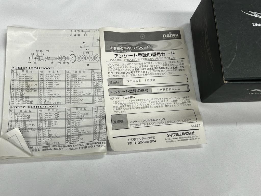 STEEZ 103H ベイトリール