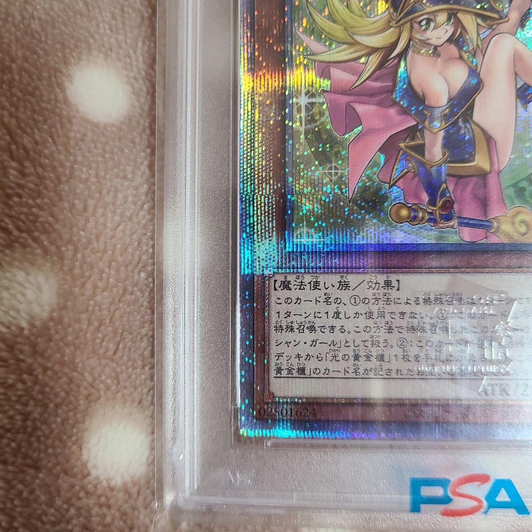 【PSA10】魔術師の弟子　ブラック・マジシャン・ガール