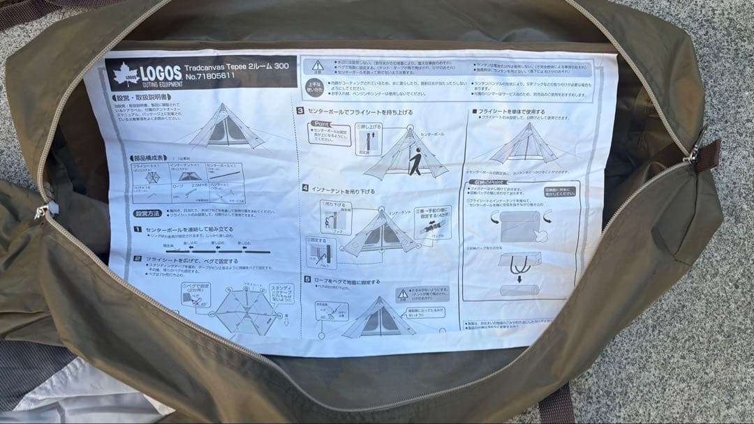 LOGOS Tradcanvas Tepee 2ルーム 300(新品未使用)