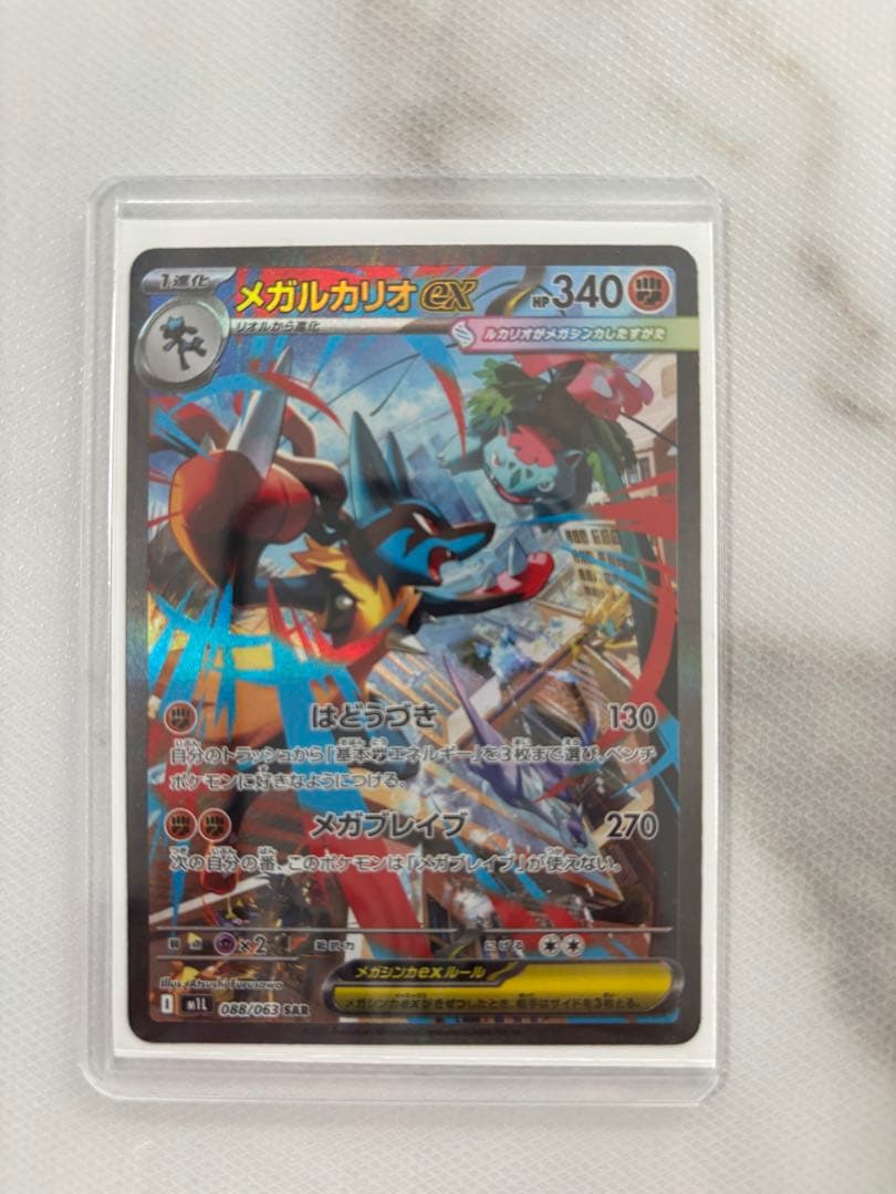 今日限り‼️最安値❗️ポケモンカード SARまとめ売り‼️