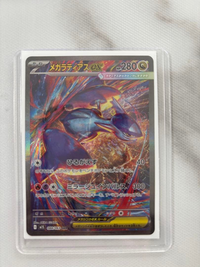 今日限り‼️最安値❗️ポケモンカード SARまとめ売り‼️