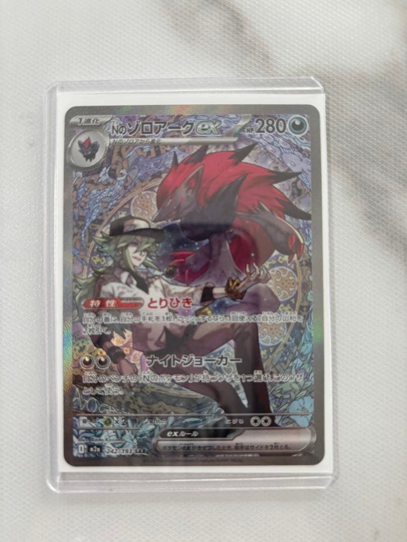 今日限り‼️最安値❗️ポケモンカード SARまとめ売り‼️