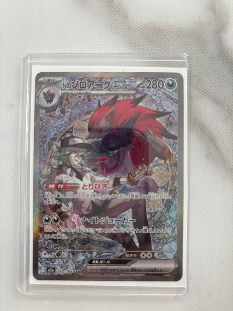 今日限り‼️最安値❗️ポケモンカード SARまとめ売り‼️