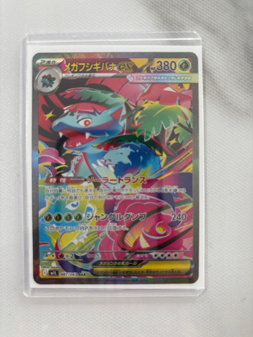 今日限り‼️最安値❗️ポケモンカード SARまとめ売り‼️