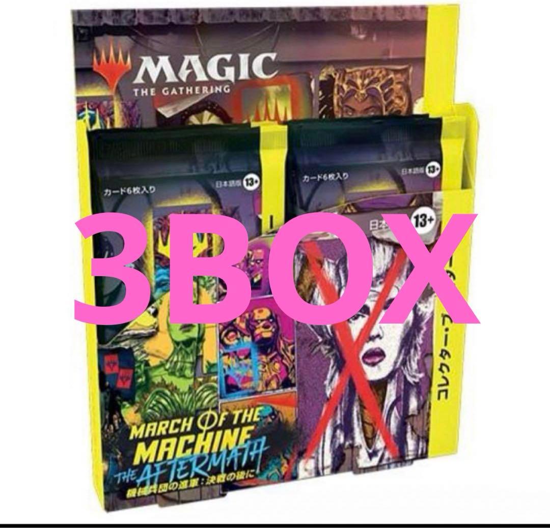 機械兵団の進軍　決戦の後に コレクター・ブースター　日本 3box