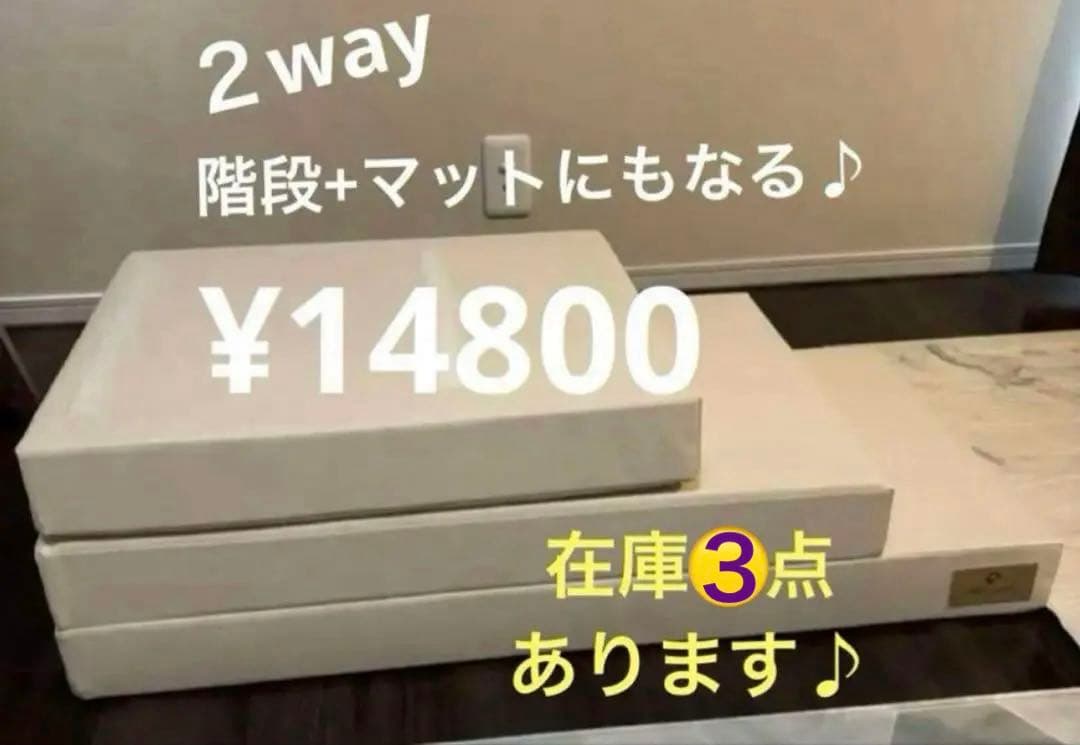 ¥14800 ペットステップ 階段 犬 短足 老犬 小型犬 防炎 防水 パテラ