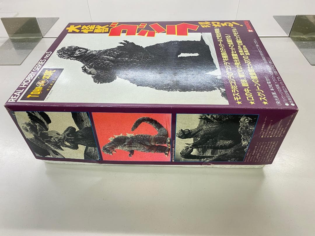 リアルホビーシリーズ no.5 大怪獣ゴジラ現わる！ モスゴジ 東宝30cm